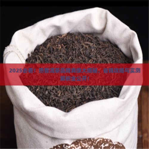 熟普洱茶什么品牌