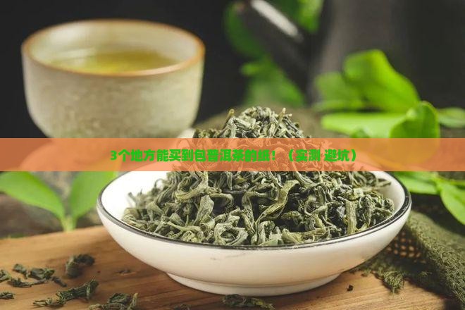 包普洱茶的纸哪里有卖