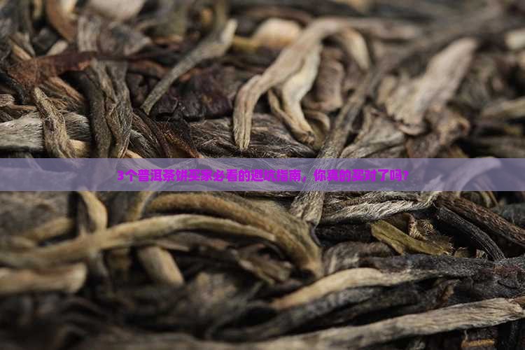 普洱茶饼值价格