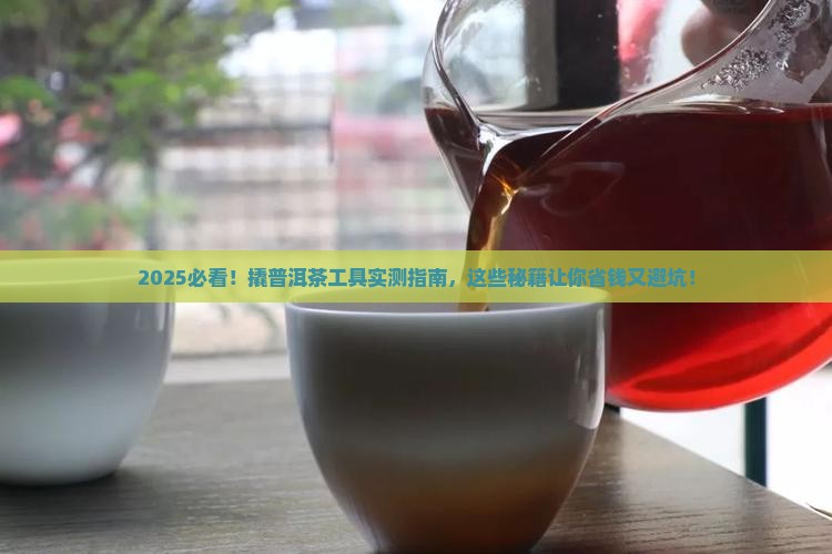 撬普洱茶的工具