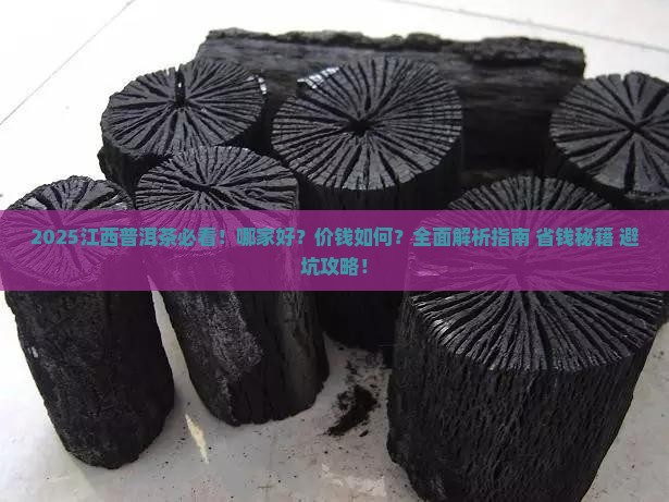 江西普洱茶哪家好价钱如何