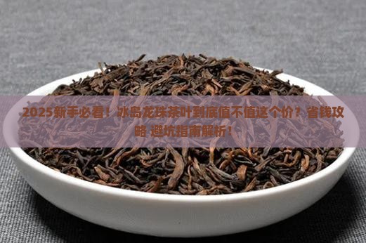 茶叶普洱茶冰岛龙珠