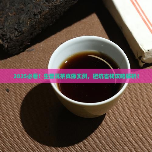 如何判断生普洱茶