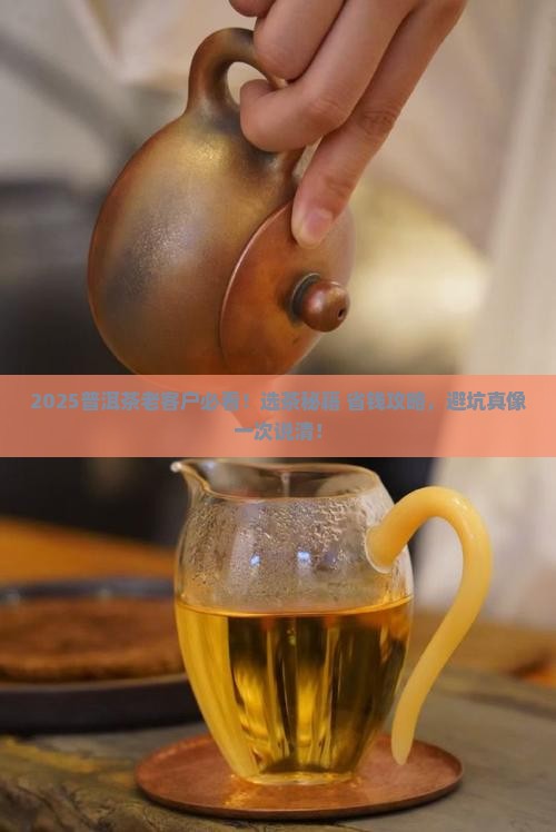 普洱茶老客户怎么选