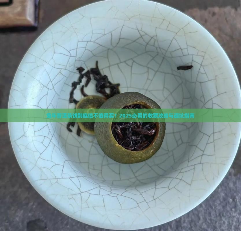 普洱茶饼兔年纪念饼