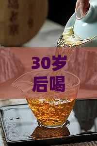 喝普洱茶的人现状如何描述