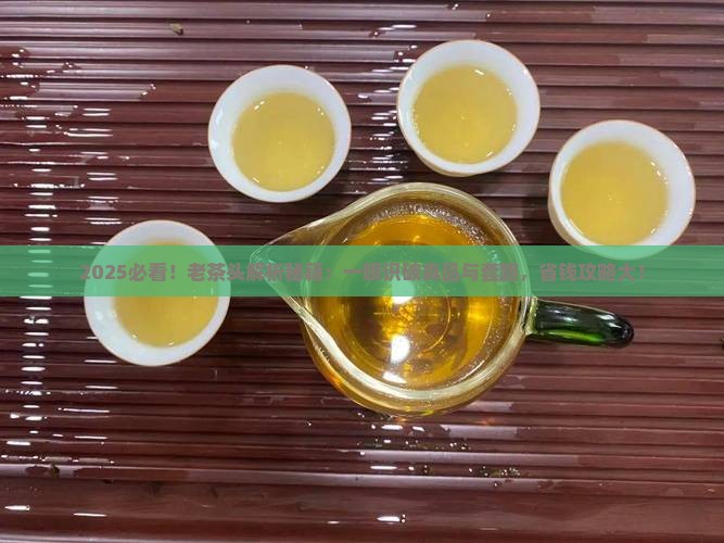 怎样识别老茶头