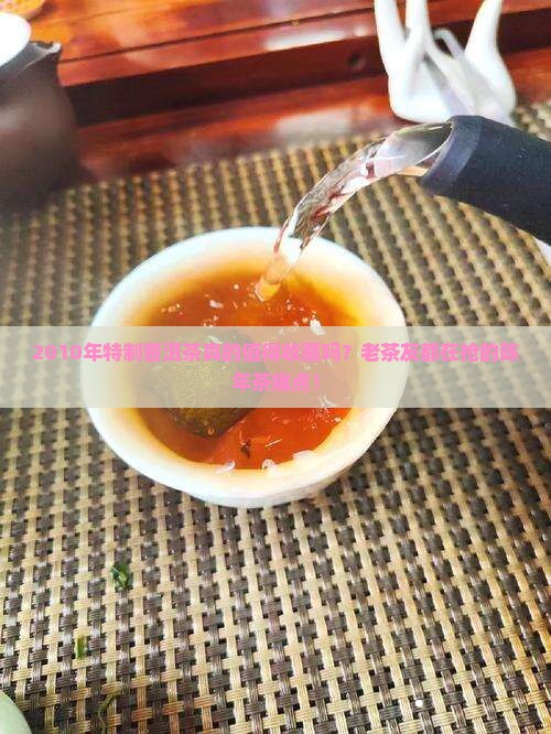 2010年中秋特制普洱茶