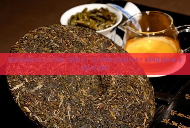 蜜香普洱茶2018年