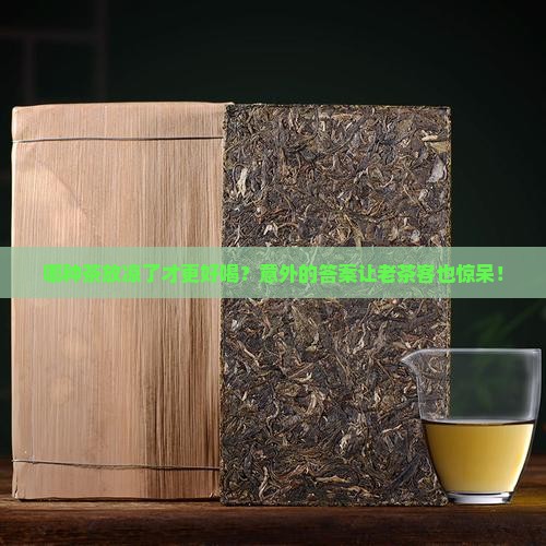 什么茶凉了好喝