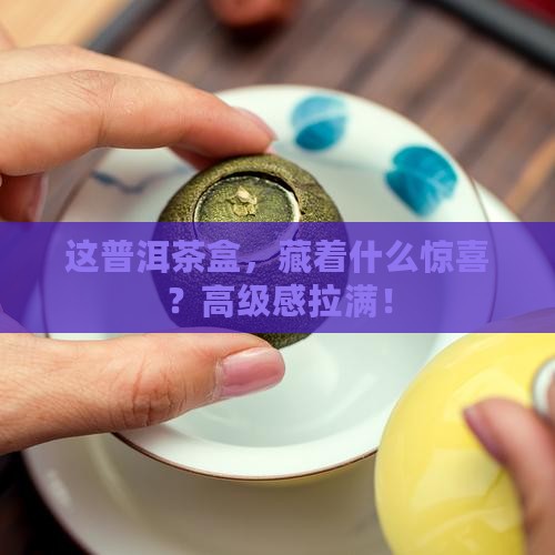 普洱茶高档礼品包装盒