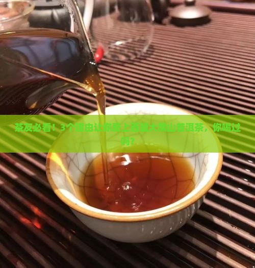 西盟大黑山普洱茶 西盟大黑山普洱茶