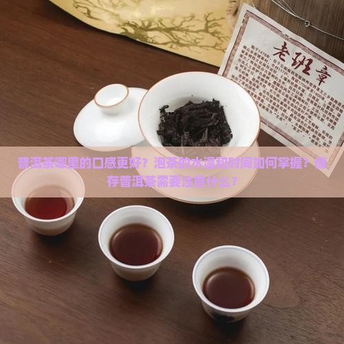 普洱茶卡点哪里好