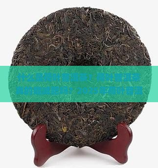 什么是荷叶普洱茶