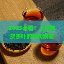 在哪买茶叶比较靠谱