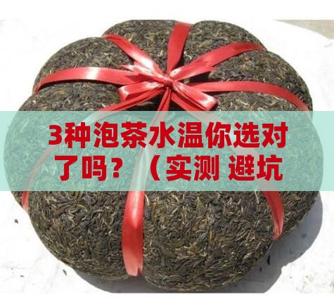 洗茶叶用热水还是冷水
