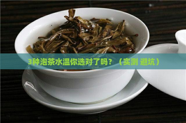 洗茶叶用热水还是冷水