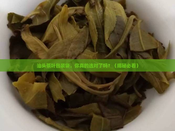汕头茶叶包装袋 汕头茶叶包装袋