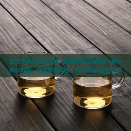 普洱茶静茶怎么处理