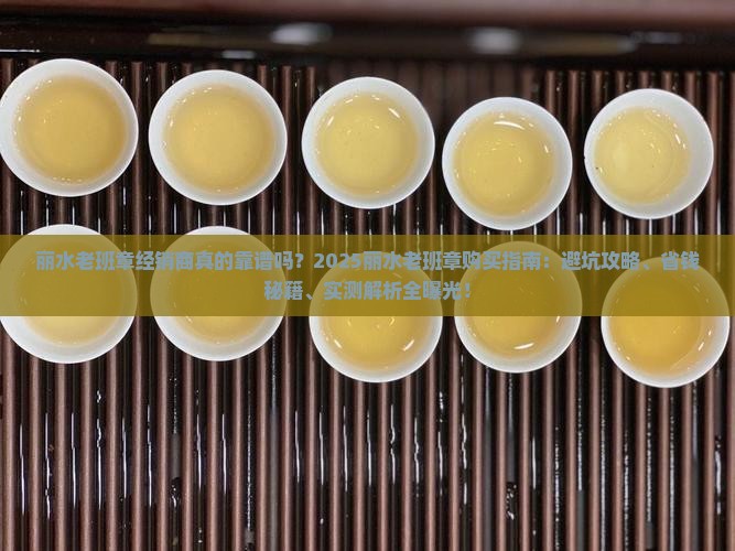 丽水老班章经销商