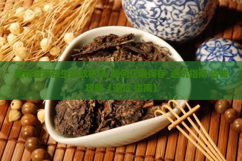 整箱普洱茶生茶放柜顶