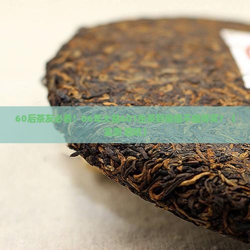06年大益601生茶