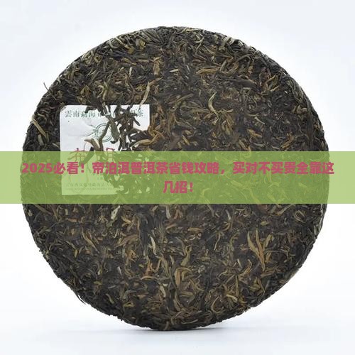 帝泊洱普洱茶哪里买