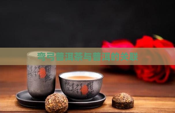 弯弓普洱茶在哪