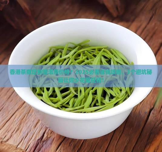 香港茶商定制普洱茶价格