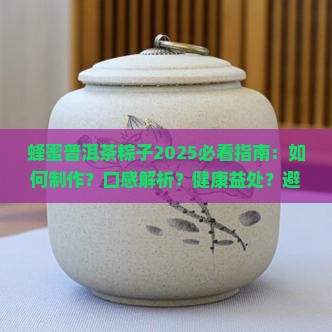 蜂蜜普洱茶粽子