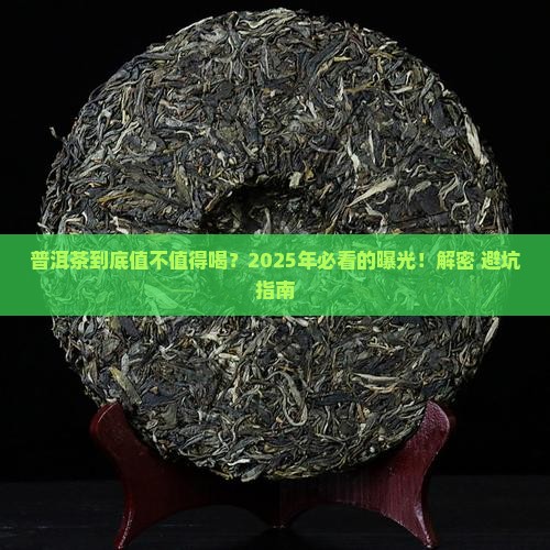中国普洱茶现状