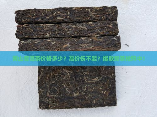 箐山普洱茶价格多少