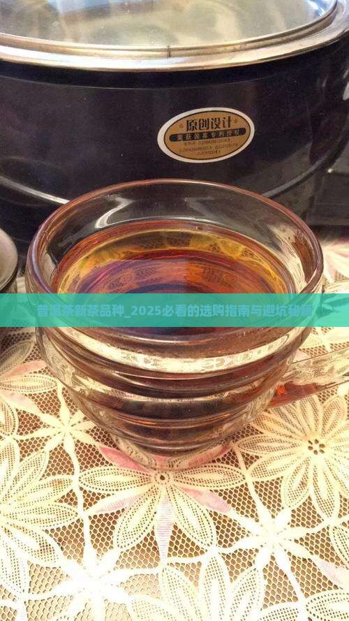普洱茶新茶品种