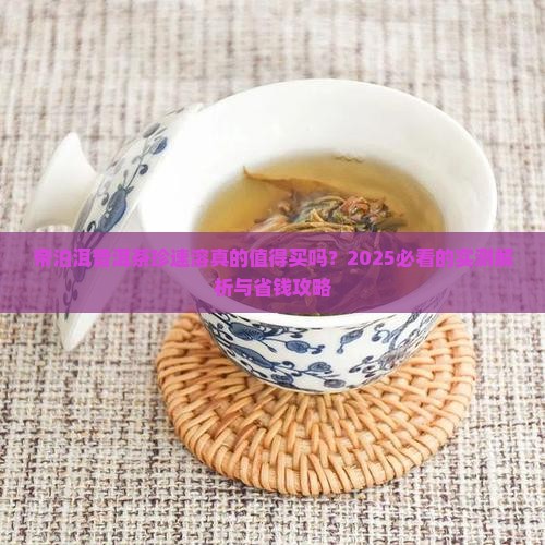 帝泊洱普洱茶珍速溶