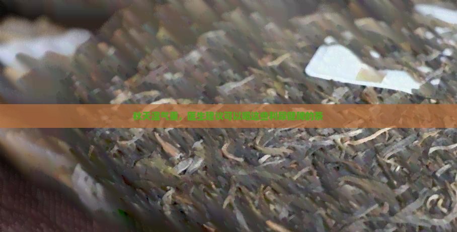 秋天喝什么茶去湿气