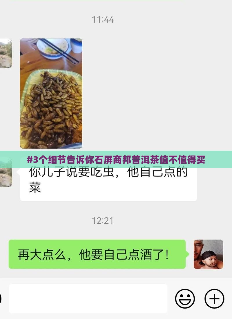 石屏商邦普洱茶怎么样