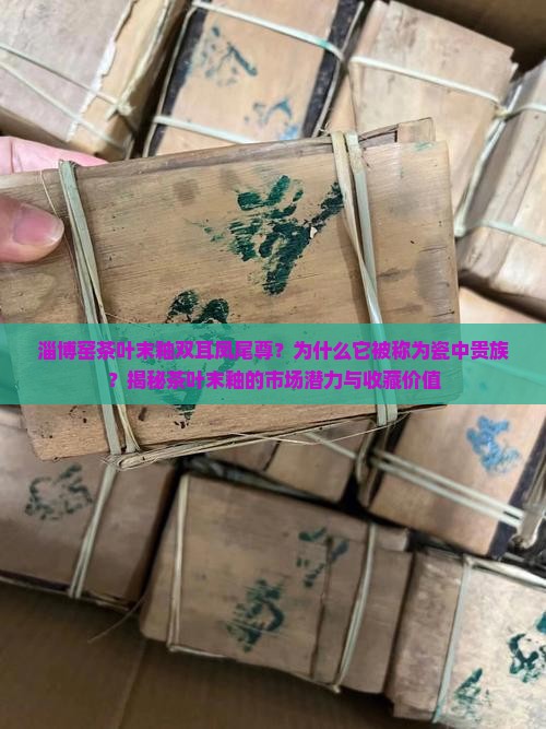 淄博窑茶叶末釉双耳凤尾尊