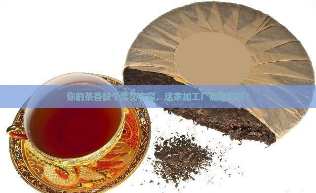 定制茶叶包装加工厂
