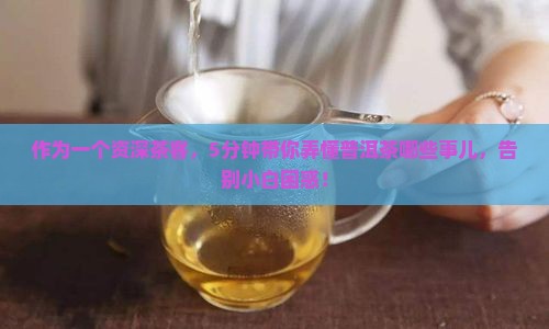 普洱茶品种及特征 普洱茶品种及特征