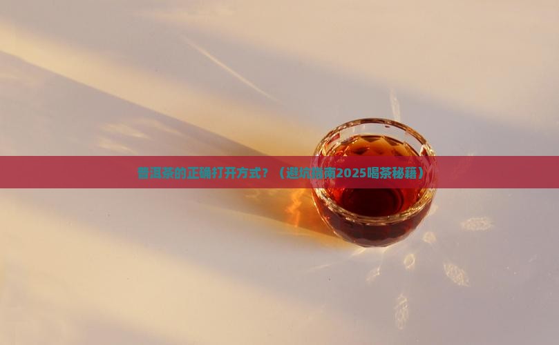 冲泡普洱茶要洗几遍茶杯
