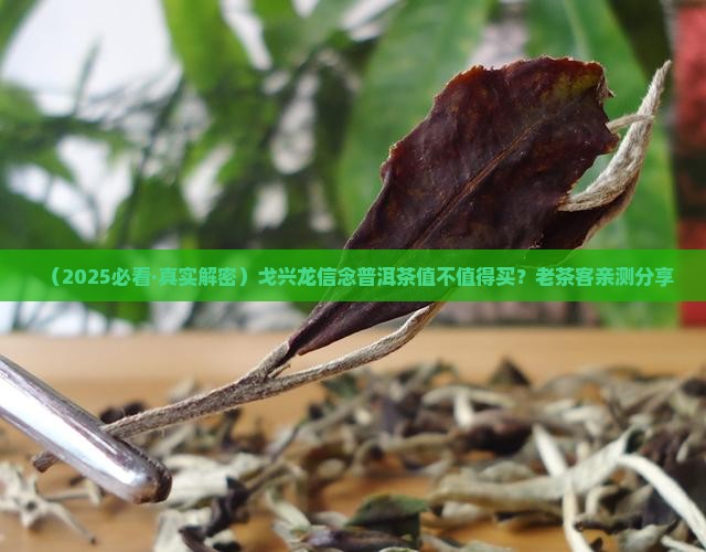 戈兴龙信念普洱茶 戈兴龙信念普洱茶
