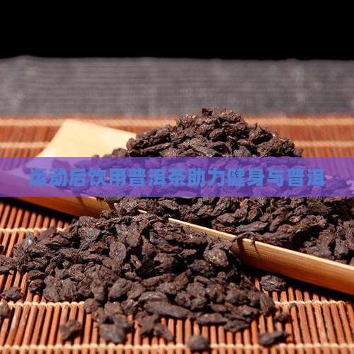 有氧加无氧后喝普洱茶