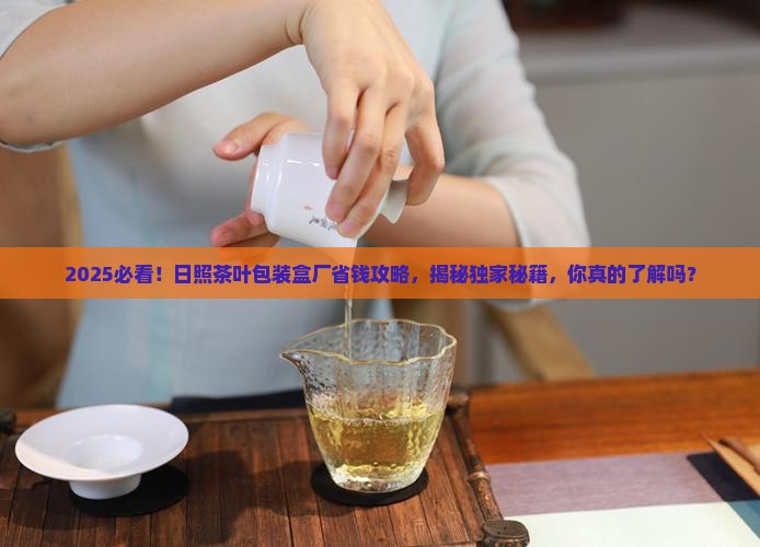 日照茶叶包装盒厂