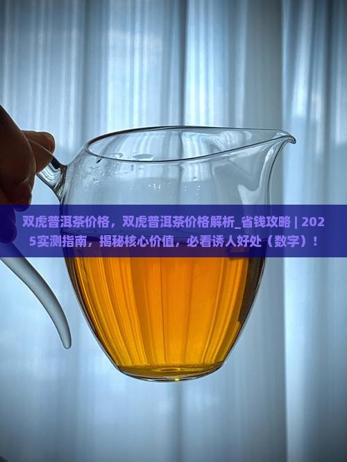 双虎普洱茶价格