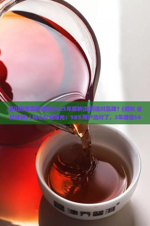 淄川熟普洱茶品牌