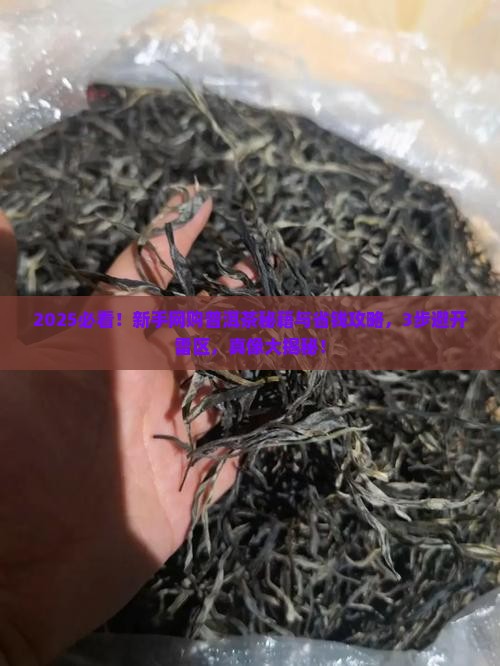 如何在网上选购普洱茶