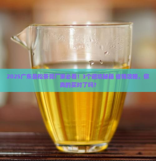 广东曼松茶膏厂家