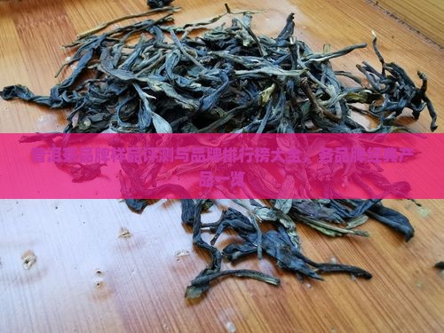 普洱茶品牌样品