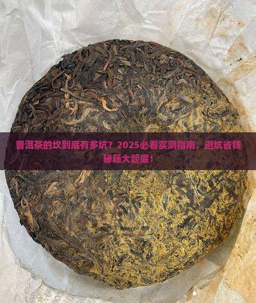 普洱茶的坎是什么样子的