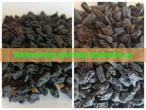 普洱茶饼木质托架